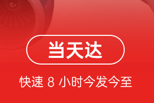 兰旗机场物流航空货运公司【机场